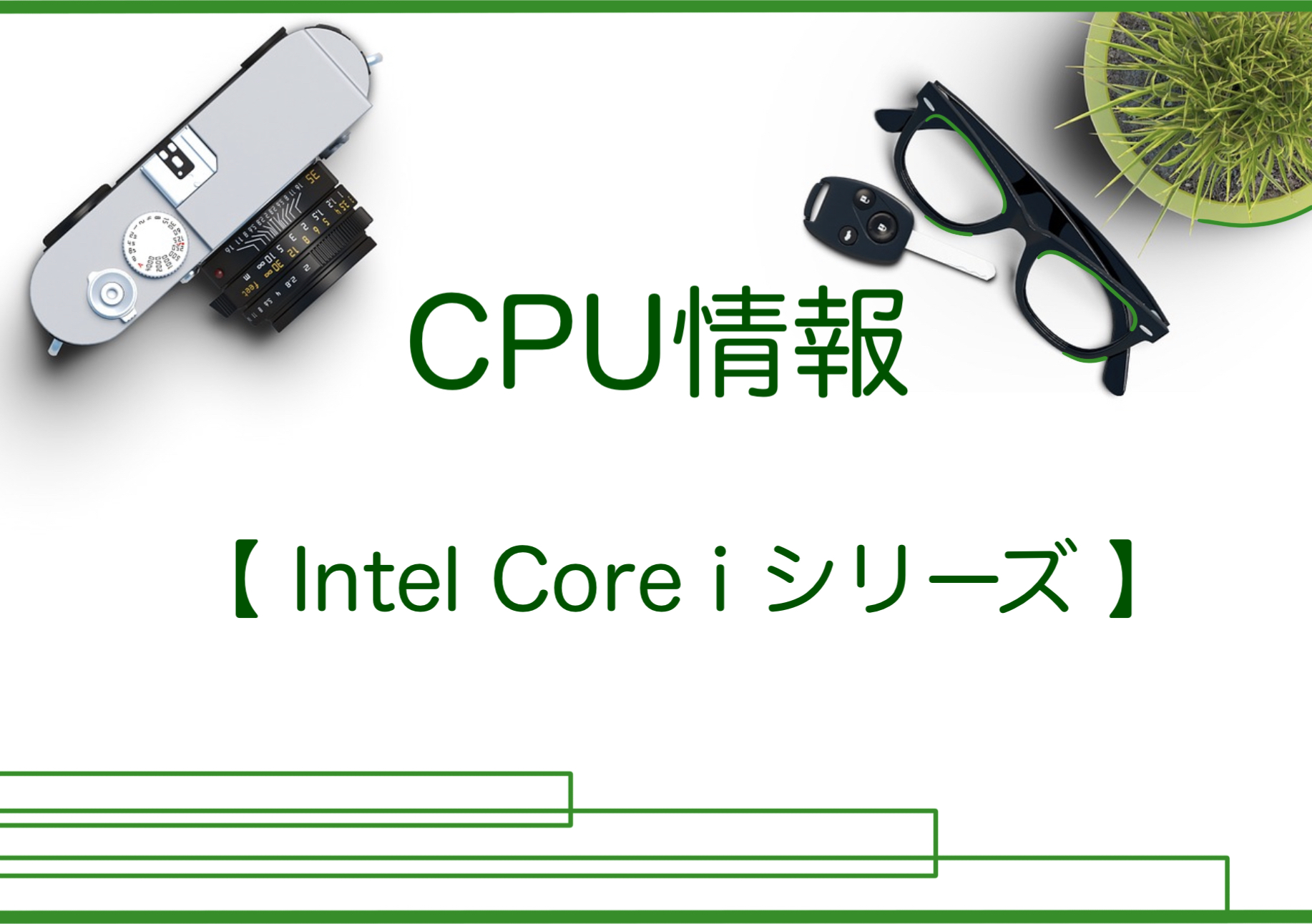 Intel Core i5-12400の“ベンチマークCPU性能”はどれくらい？気になる仕様は？ | いせみつブログ
