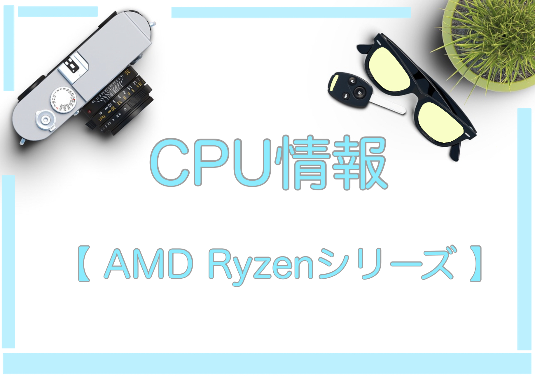 AMD Ryzen 5 4500 の“ベンチマークCPU性能”はどれくらい？ 気になる 